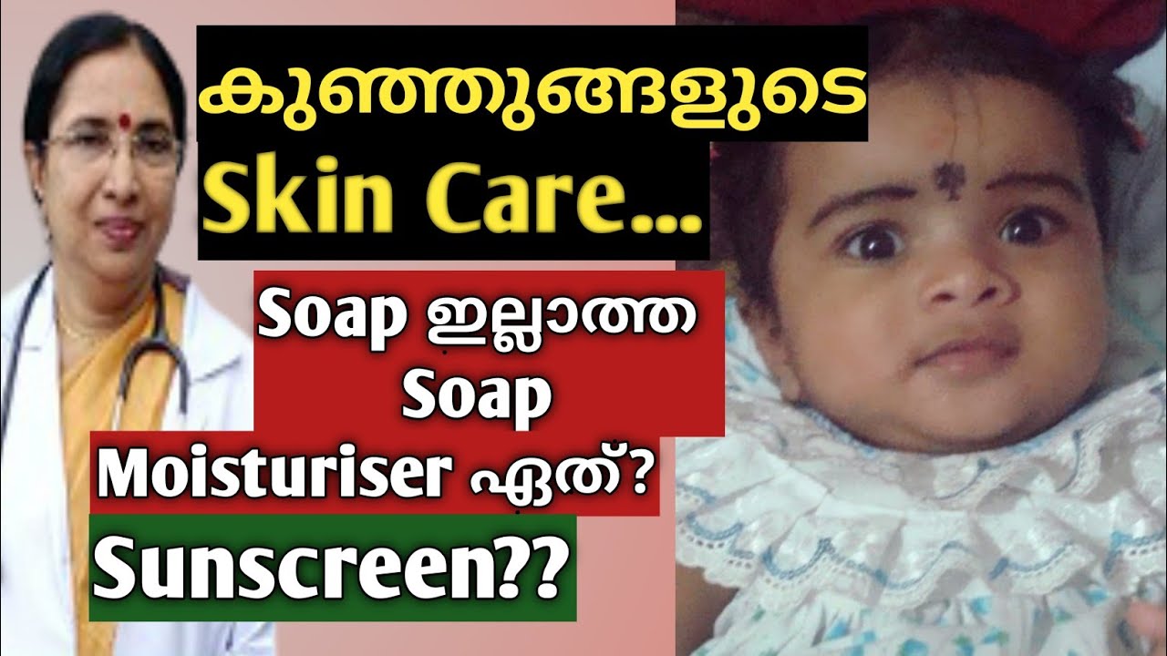#drgirijamohan #skin_carebabies How to Take Care of Skin Of Babies | Soap Without Soap| Moisturizer