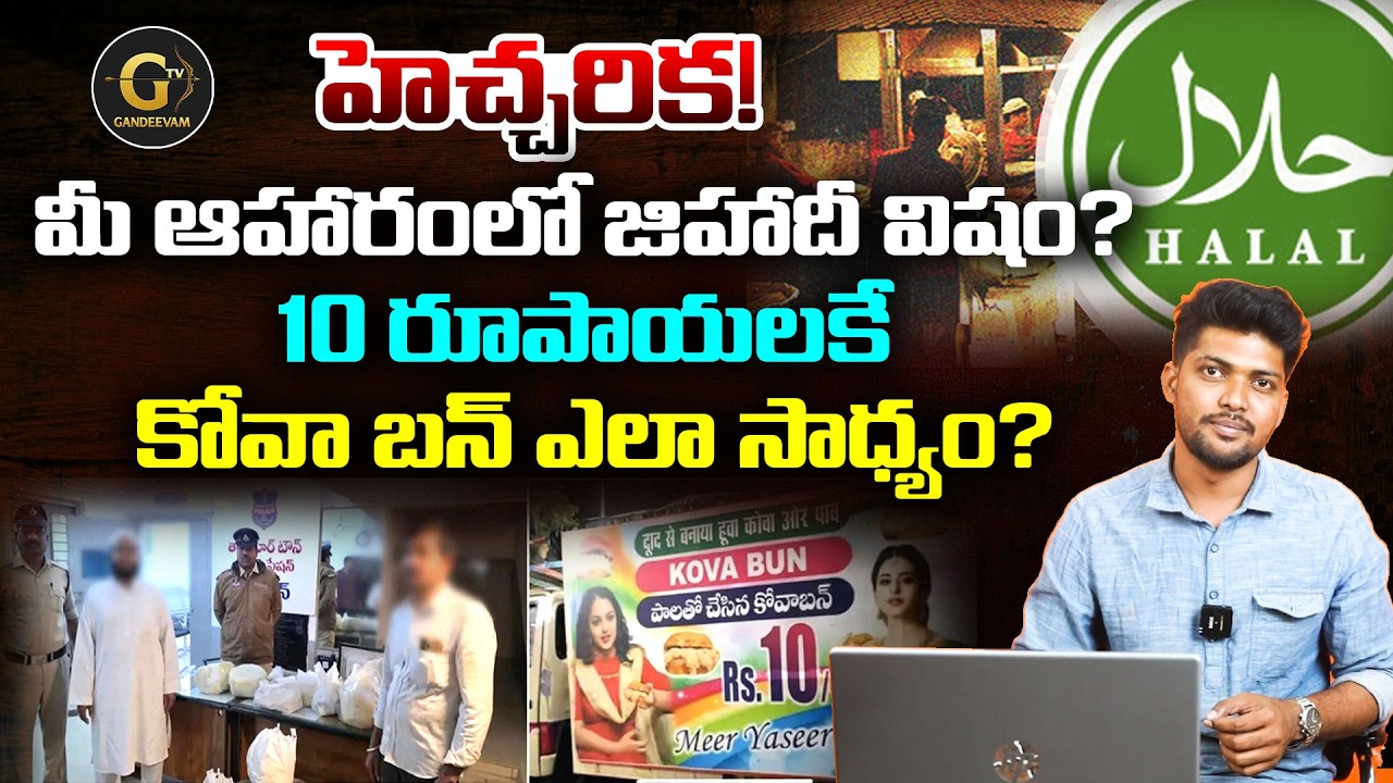 The Dark Secret Behind ₹10 Kova Bun: Is it Food or Poison? || Gandeevam