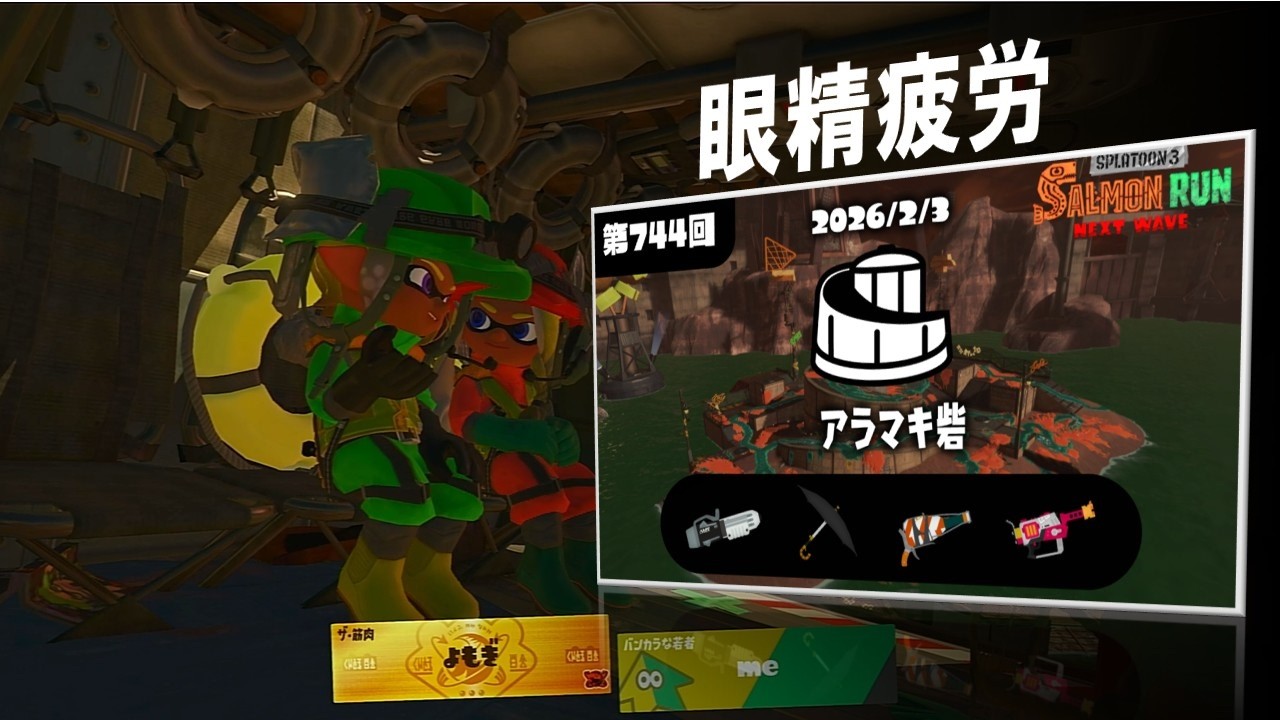 初見・参加○　目がｼｮﾎﾞｼｮﾎﾞじゃよ