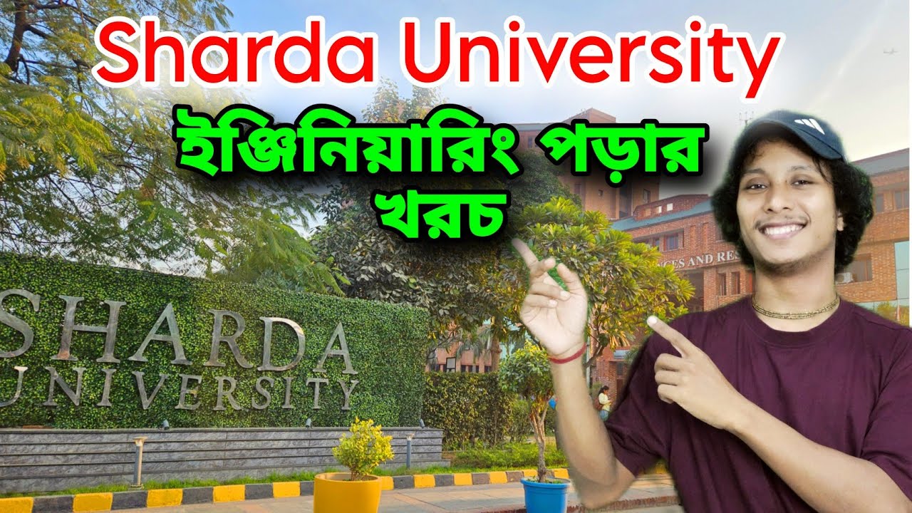 Sharda University Engineering Subject খরচ বাংলাদেশি স্টুডেন্টদের জন্য | Study India 🇧🇩🇮🇳