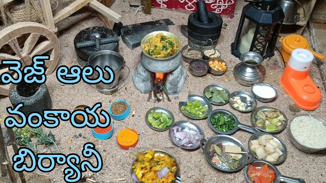 వెజ్ ఆలు వంకాయ బిర్యాని in my mini kitchen. #trending #cooking #miniaturecooking #minikitchen #mini 