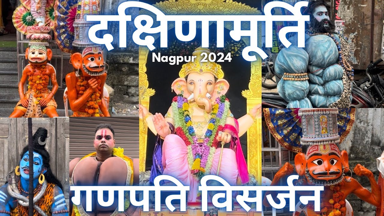 DAKSHINAMURTI MAHAL NAGPUR VISARJAN 2024 🥹 #ganpatibappamorya