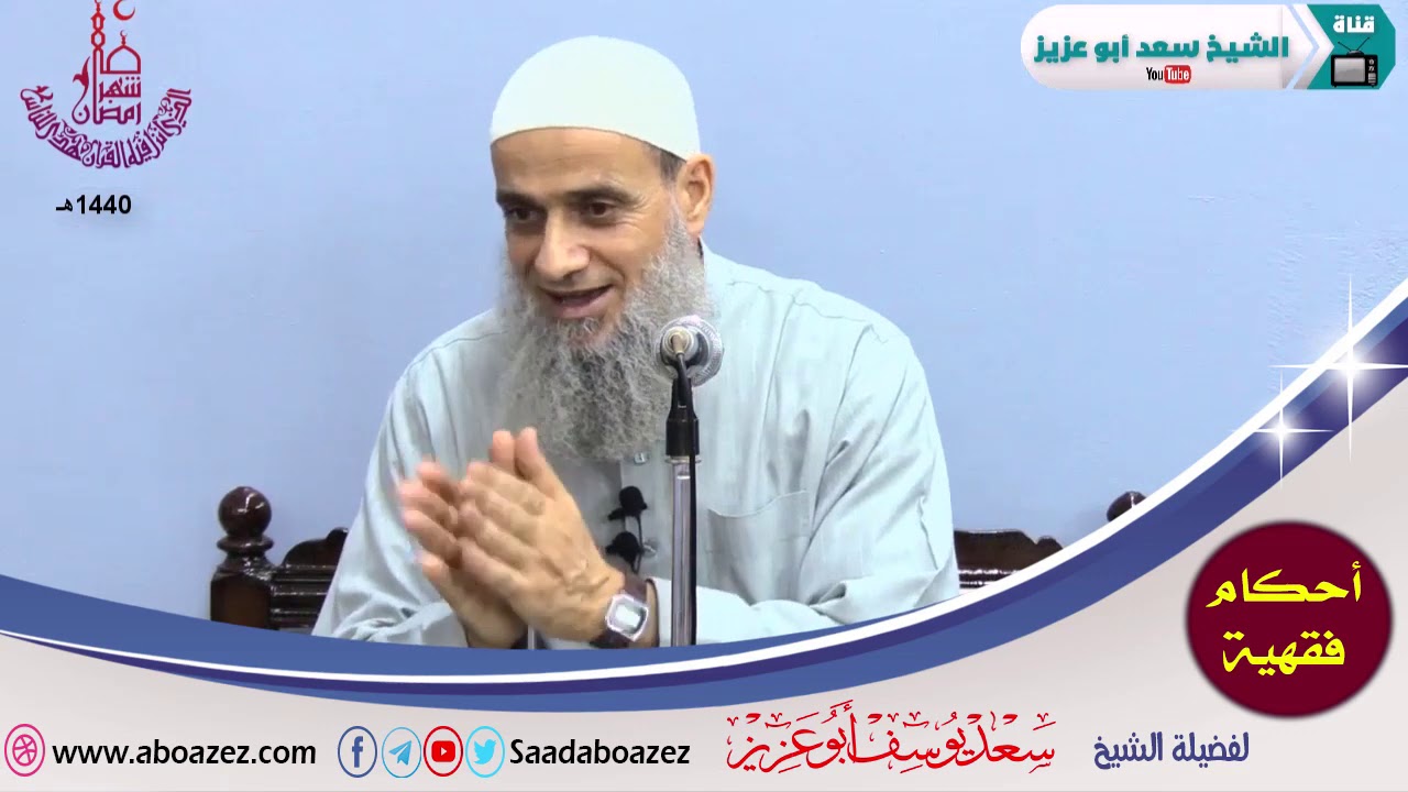 العُدولُ عن الخِطبَةِ من الخاطب أوالمخطوبة وأَثرُه في الأحكام.