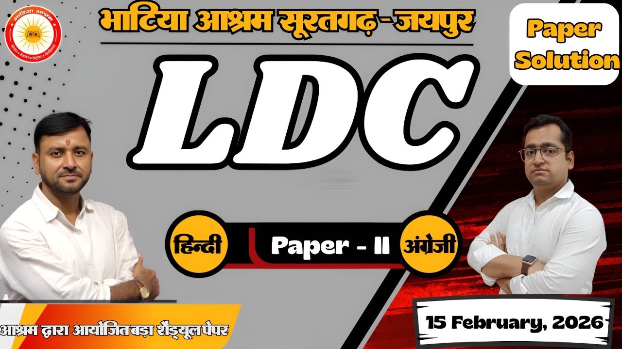 LDC Paper- II ( Hindi & English ) Answer key & Solution 15 February, 2026