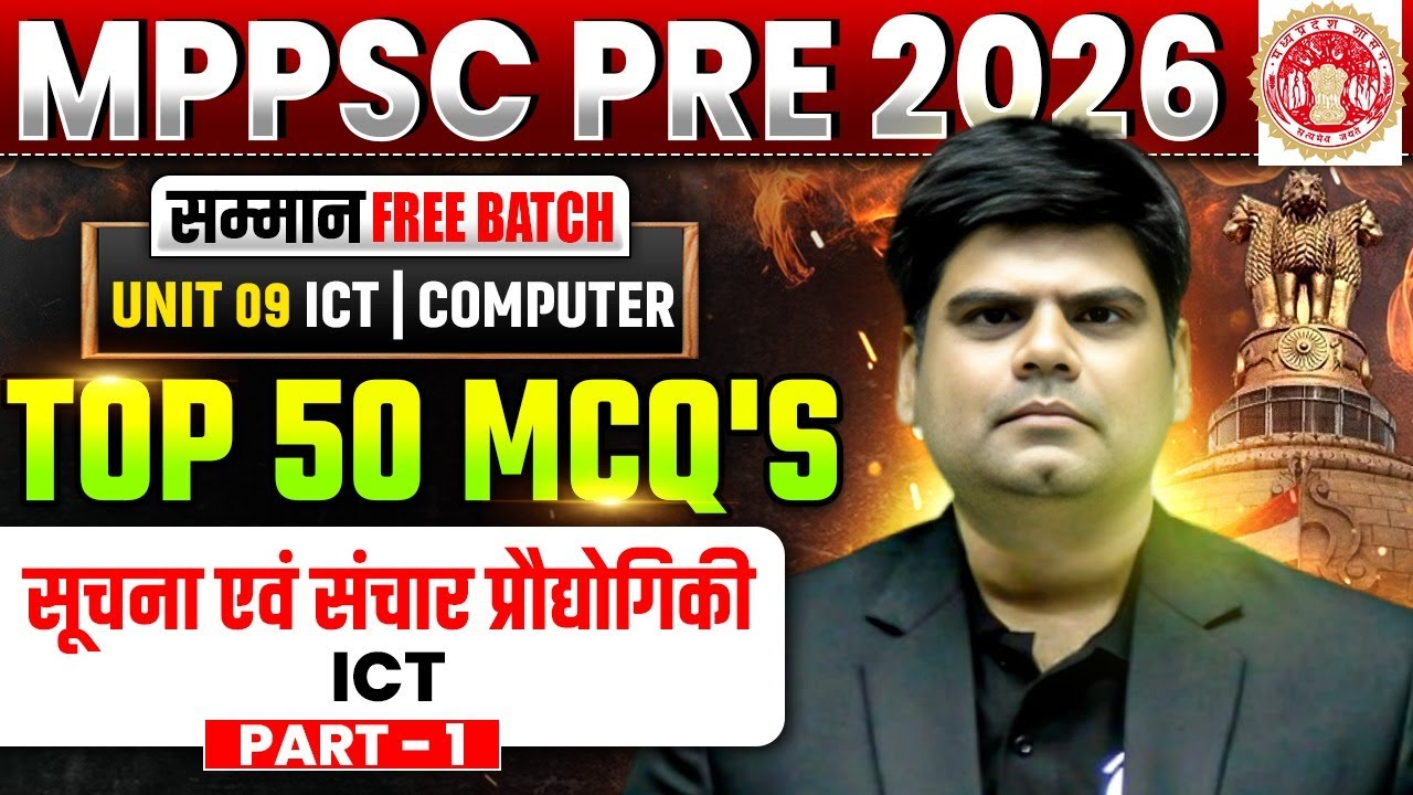 Computer and ICT MCQ for MPPSC Prelims 2026 | ICT MCQs | Part-1 | Unit 9 MCQ for MPPSC 2026