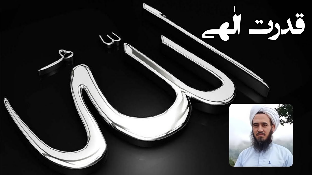 قدرت الهی  #سخنرانی #ترکمنی #داوود_آخوند_رحمانی #ترکمن_عالملری #viral #foryou #reels 
