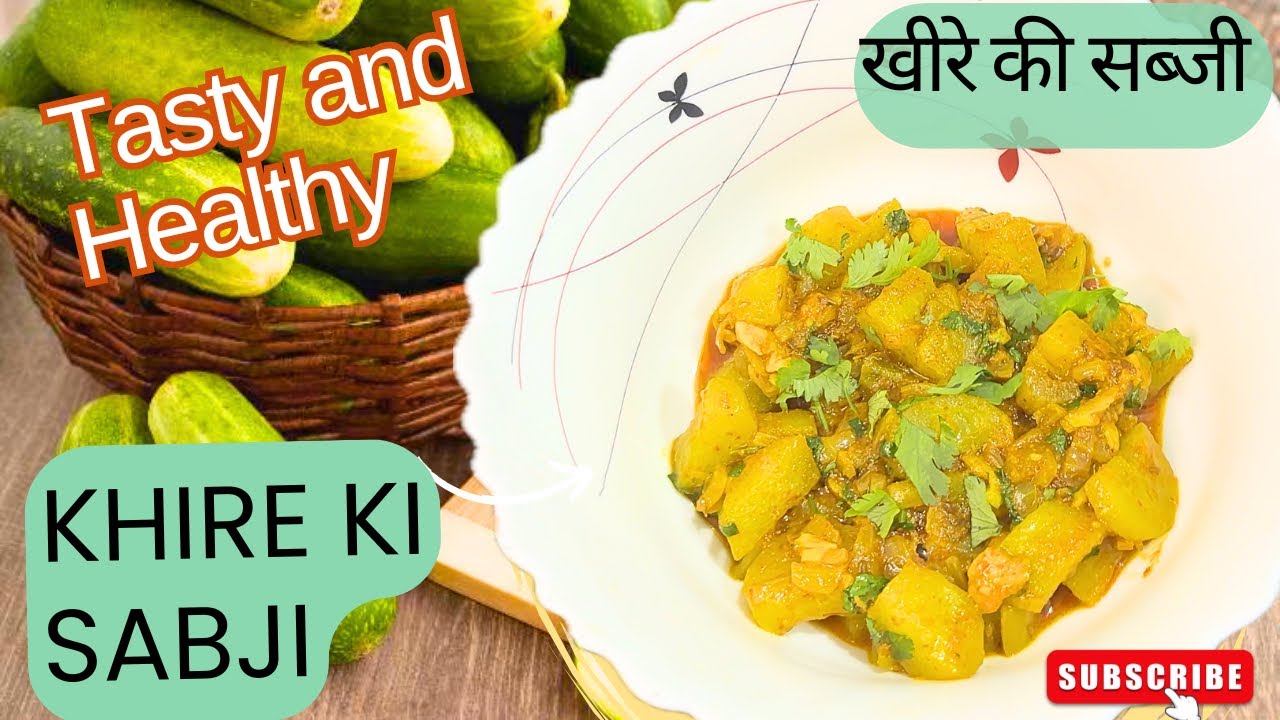 खीरे की ये टेस्टी सब्जी आपने कभी बनाई हे ? | Khire Ki Sabji  | Cucumber Dish |