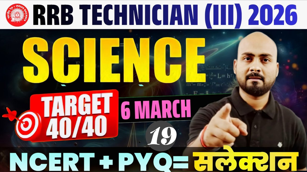Railway Technician (iii) Science | 40 PYQ With NCERT Solutions | RRB Technician Expected Science MCQ
