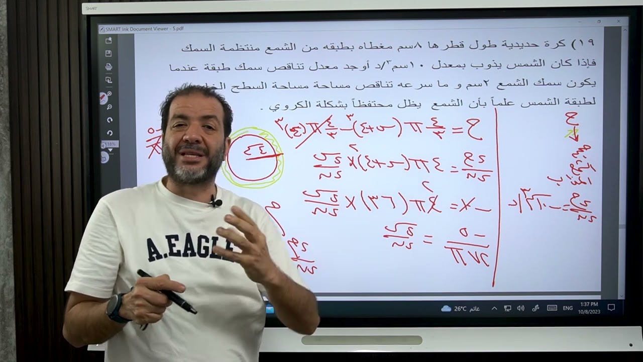 المعدلات الزمنية الاسألة المقالية l مستر محمد مصطفي