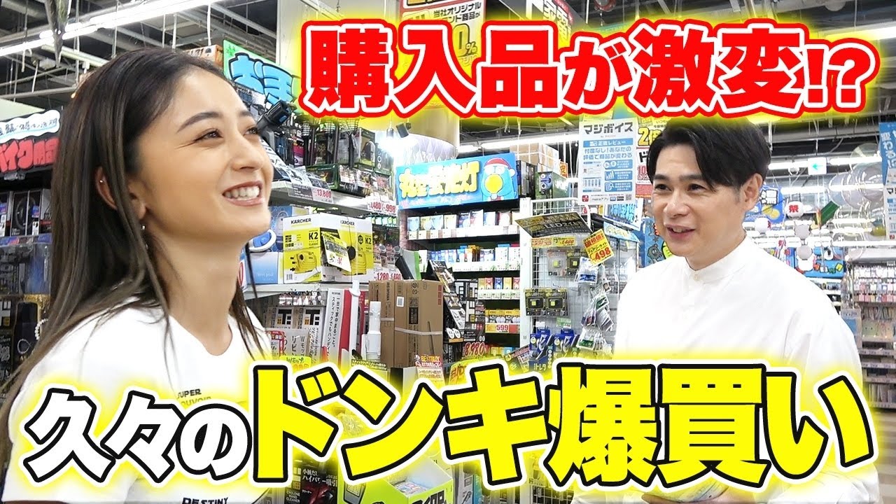 【購入品が激変!?】みちょぱ・吉村の最近の愛用品とは！