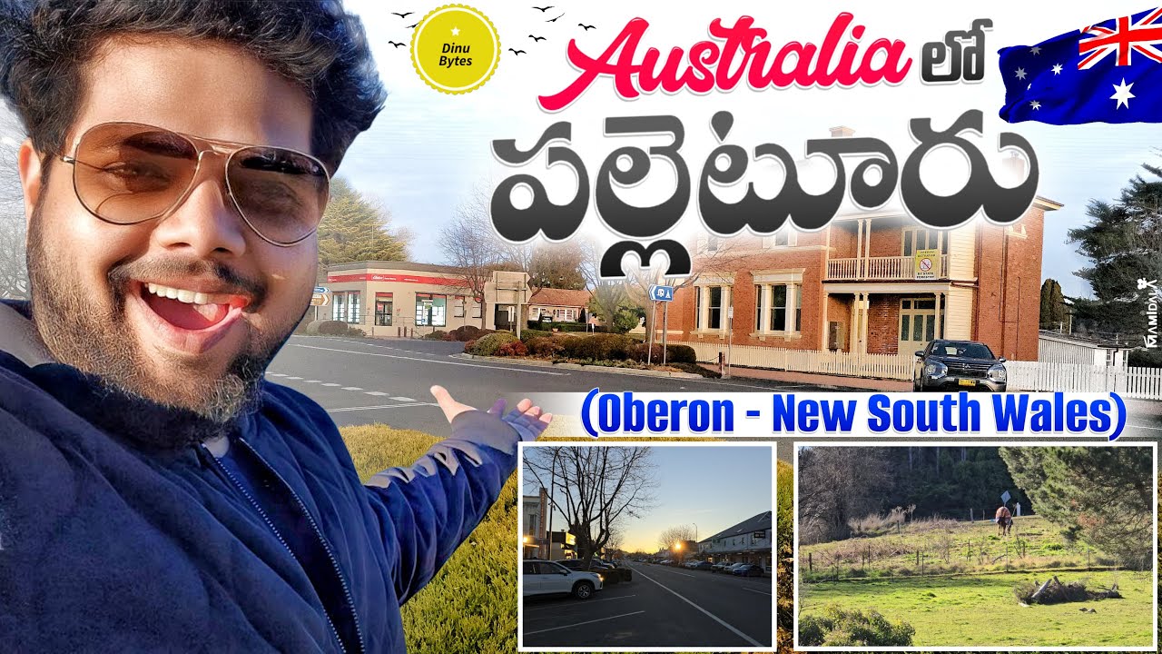 Australia లో Oberon పల్లెటూరు 🚜 | Beautiful Villages Near Sydney | Telugu Vlogs from Australia