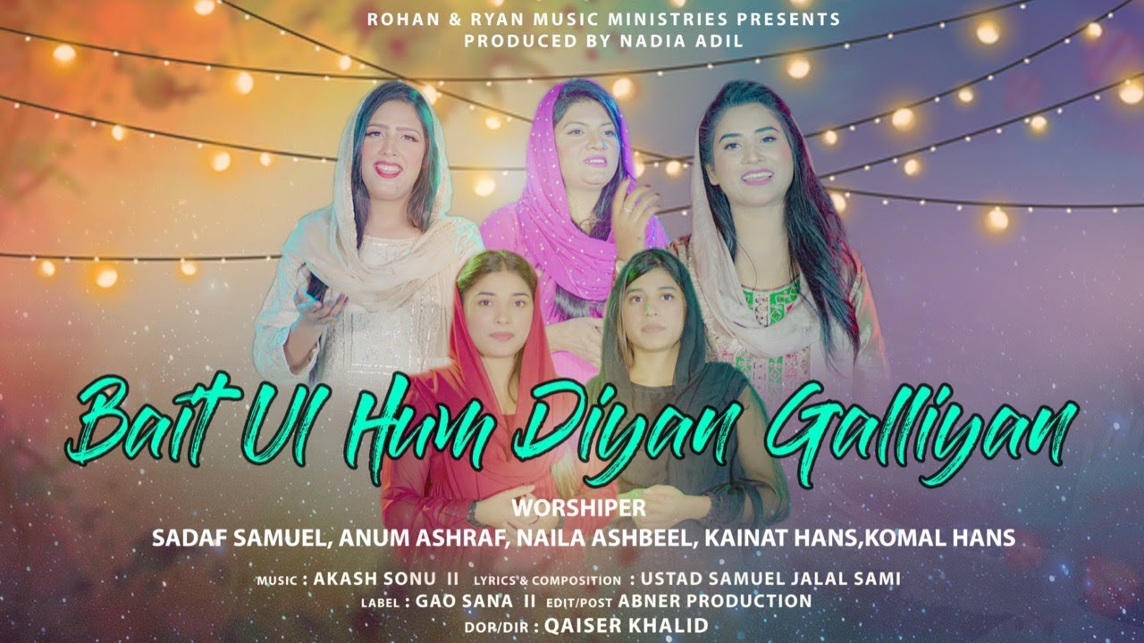 New Christmas Geet 2022 || BAIT - UL- HUM ||  Sadaf S, Anum A, Naila A, Kainat H, Komal H, Akash S.
