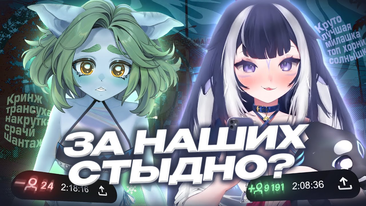 ЗРИТЕЛИ СНГ стесняются своих ВИТУБЕРОВ? feat @ABRNCH