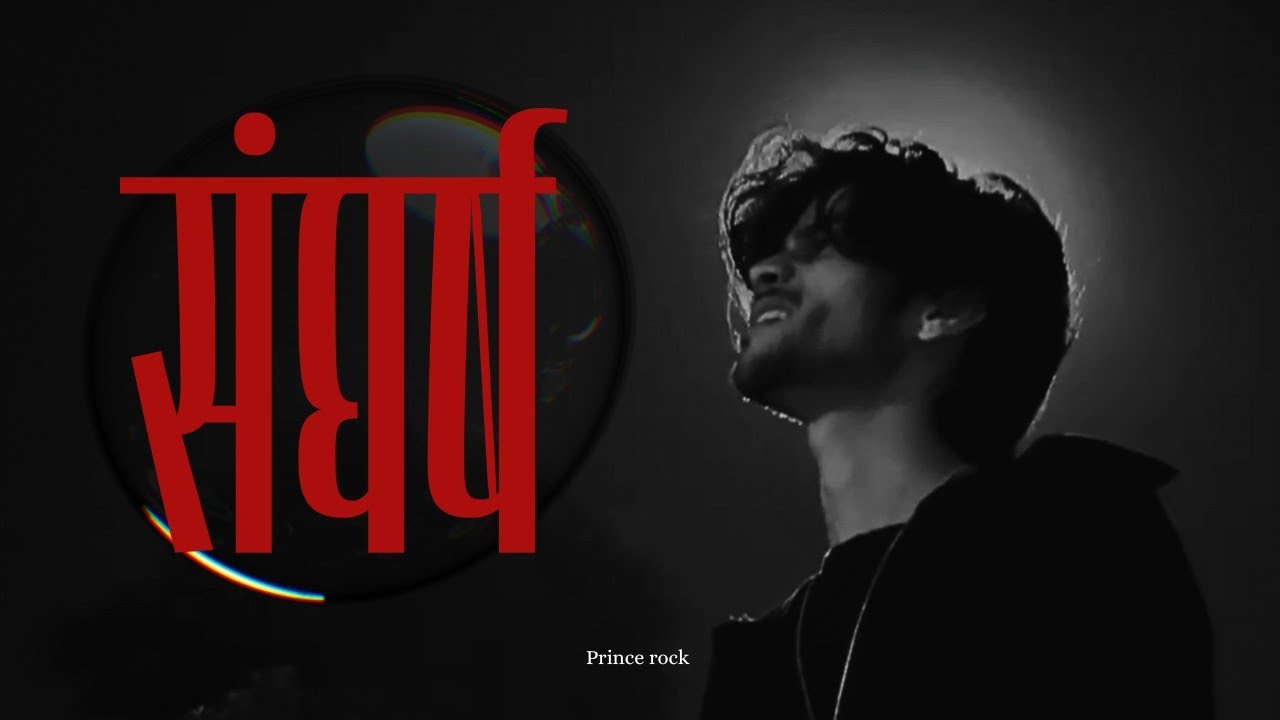 Prince rock - SANGHARSH | OFFICIAL MUSIC VIDEO 