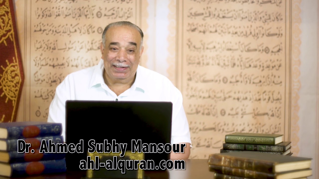 د. أحمد صبحى منصور: لحظات قرآنية 881 : المعروف والمنكر