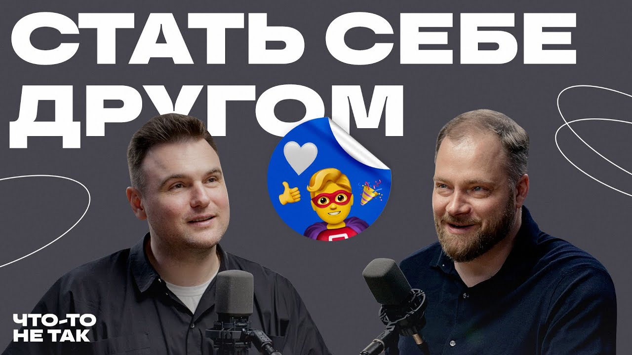 Тело &mdash; не такси для мозга: почему мы теряем связь с Собой, как начать жить здоровее и осознаннее
