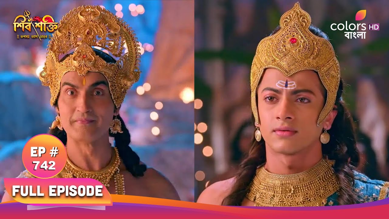 Shiv Shakti (Bengali) | শিব শক্তি | Full Ep 742 | Bholanath drinks bhang | ভোলানাথের ভাঙ পান