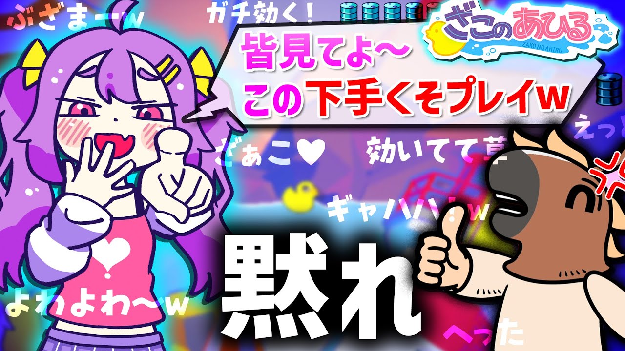 バトラの『ざこのあひる』ダイジェスト【2025/11/23】