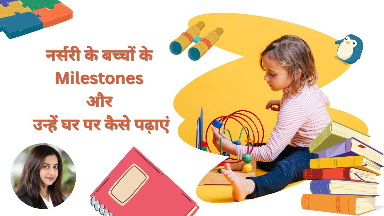 नर्सरी के बच्चों के लिए घर पर कैसे पढ़ाएं | Nursery Kids | 3-4 years k bacche ko kaise padhaye