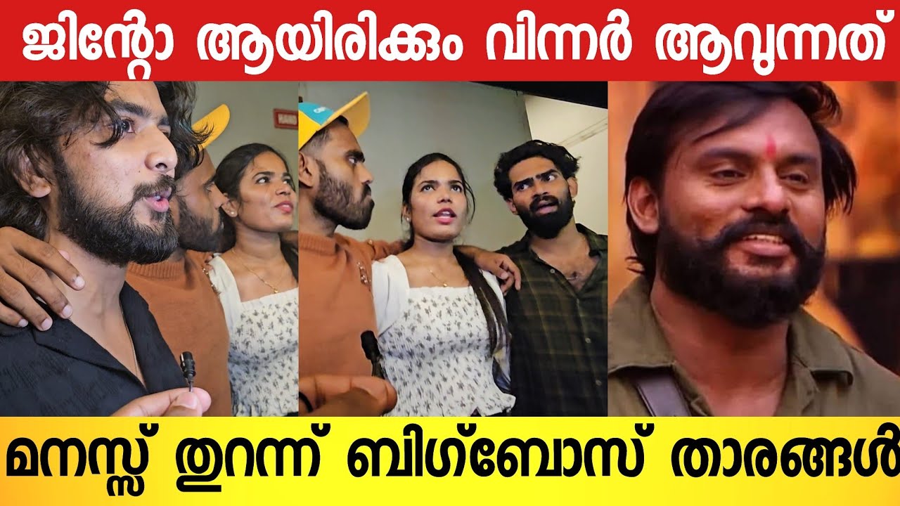 ജിന്റോ ചേട്ടന്റെ ഫാൻസിനെ കണ്ട് ഞെട്ടിപ്പോയി 😭 ജാസ്മിൻ വിന്നറാകുമോ? | Gabri Jose | Bigboss