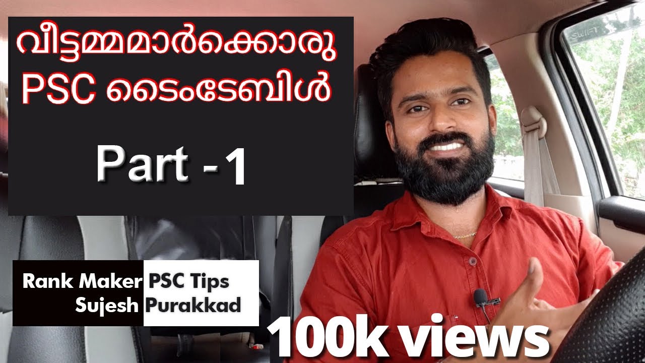 വീട്ടമ്മമാർക്കൊരു PSC ടൈം ടേബിൾ:LDC,Sec LGS, Lp/Up, etc/Rank Maker PSC Tips/Sujesh Purakkad
