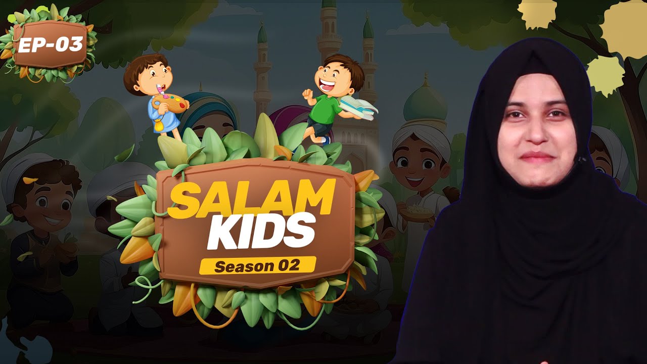 Salam Kids || Season 02 \ Episode 03 || Sayed Nazar Fatema || Channel WIN