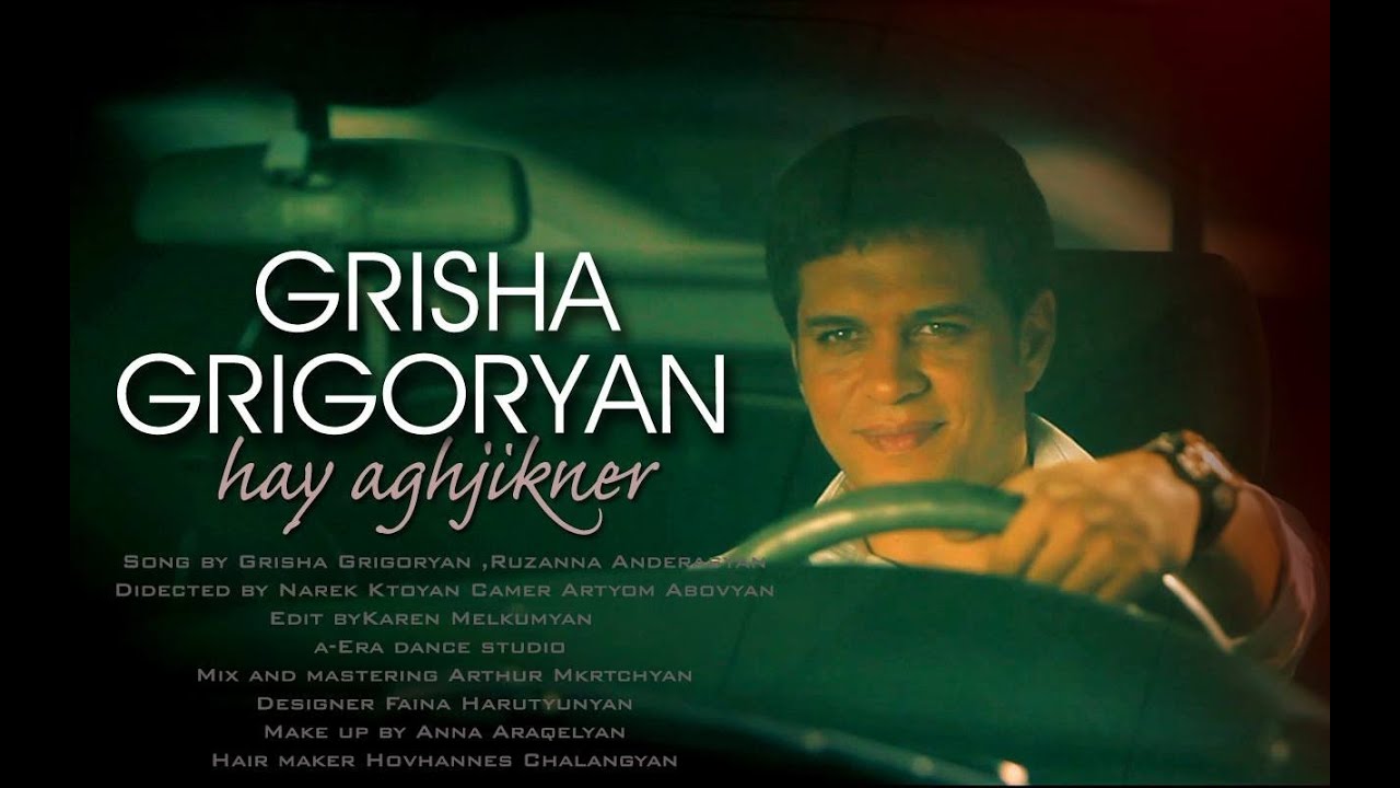 Grisha Grigoryan - Hay aghjikner