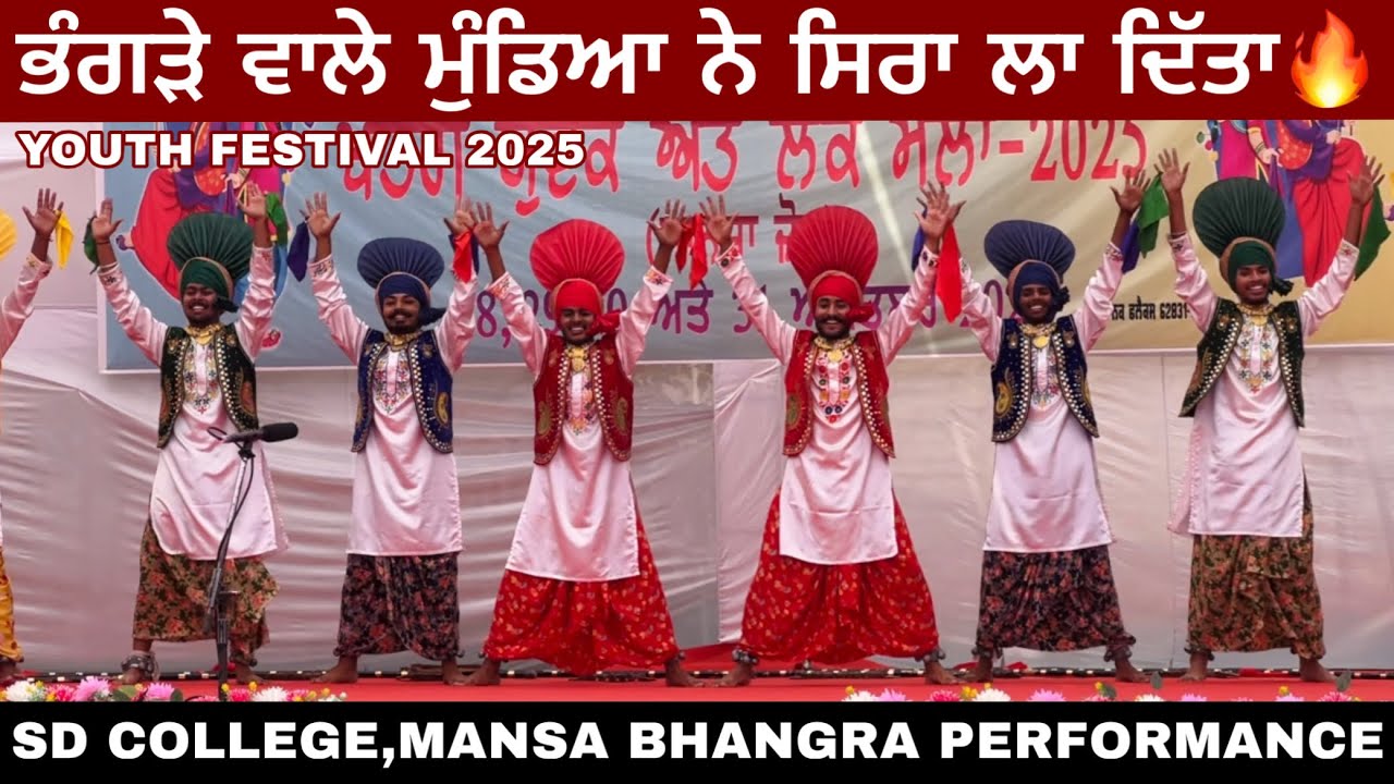 GNC, Budhlada Youth Festival 2025 | Bhangra Performance | ਭੰਗੜੇ ਆਲੇ ਮੁੰਡਿਆਂ ਨੇ ਸਿਰਾ ਲਾਤਾ🔥