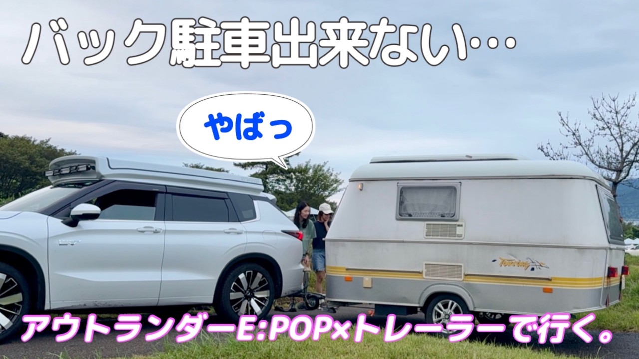 【キャンピングトレーラー女の珍道中】初・島旅！ついに計画性のなさにバチが当たる〜三銃士との出会い編〜