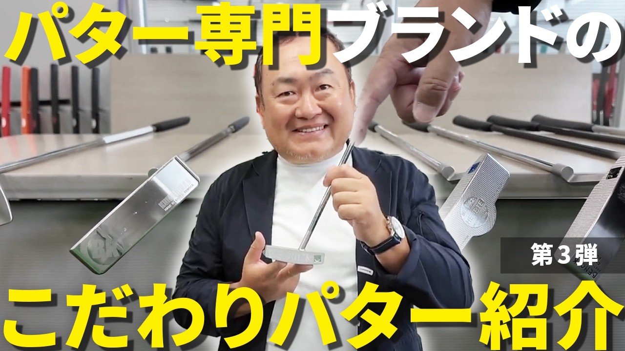 BENOCKパターラインナップ第３弾！紹介