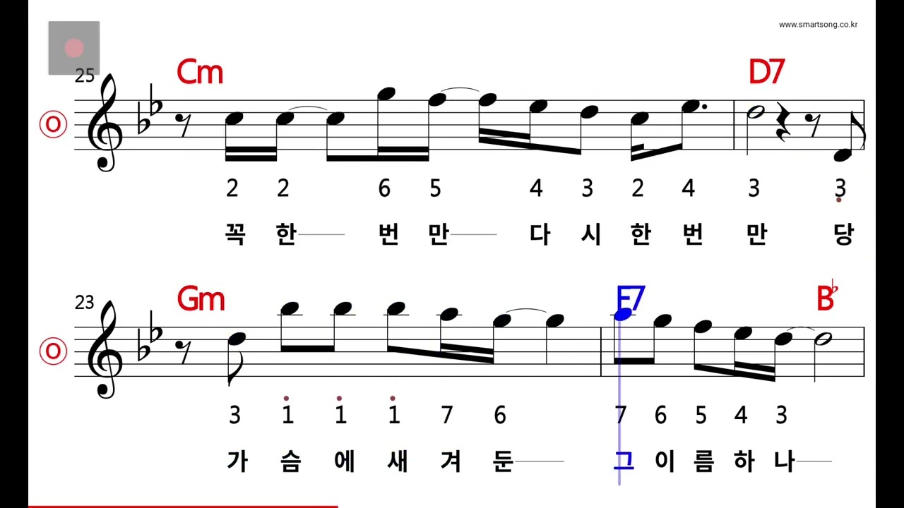 최유나 - 밀회 MR