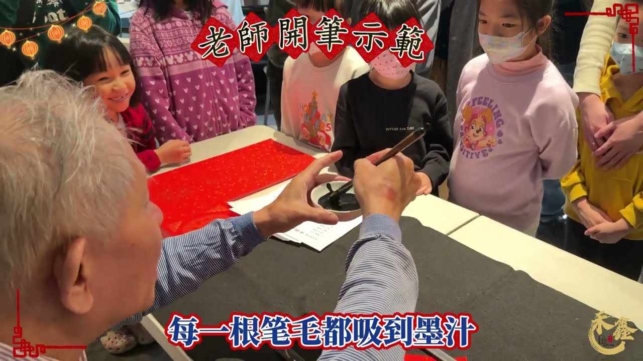 🧨新春揮毫迎馬年🧨