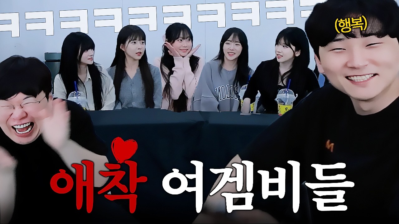 생일날 애착하는 여겜비들 전부 집으로 불렀습니다