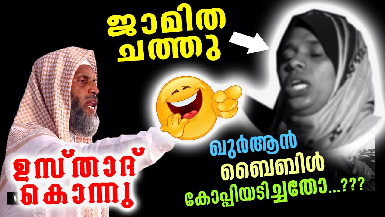 ജാമിത ചത്ത്.... അലിയാർ ഉസ്താദ് കൊന്നു. | വെടിക്കെട്ട് പ്രസംഗം Islamic Speech 2020 Aliyar Moulavi new
