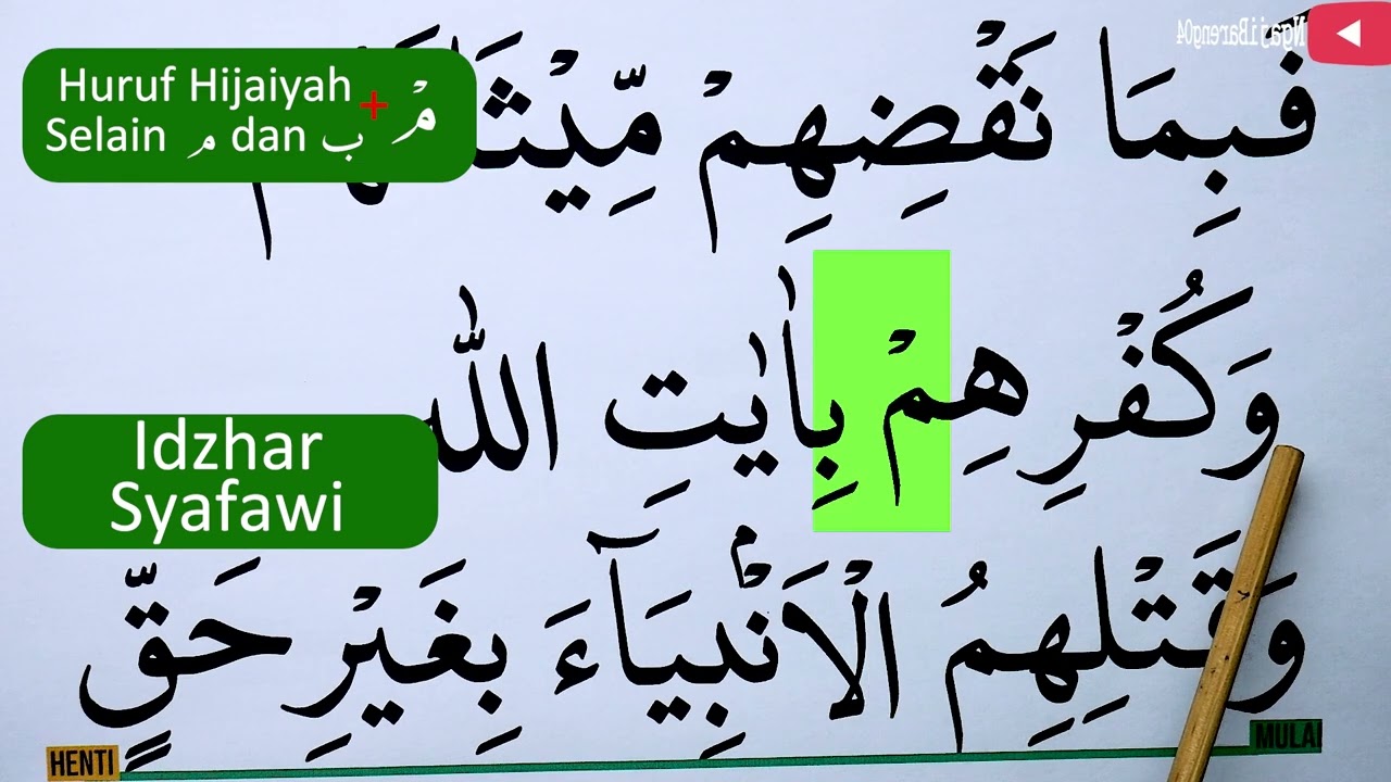 MENGURAI TAJWID SURAH AN NISA' AYAT 155 BAG 1 BACA & CONTOH PENGUCAPANNYA EPS 1050
