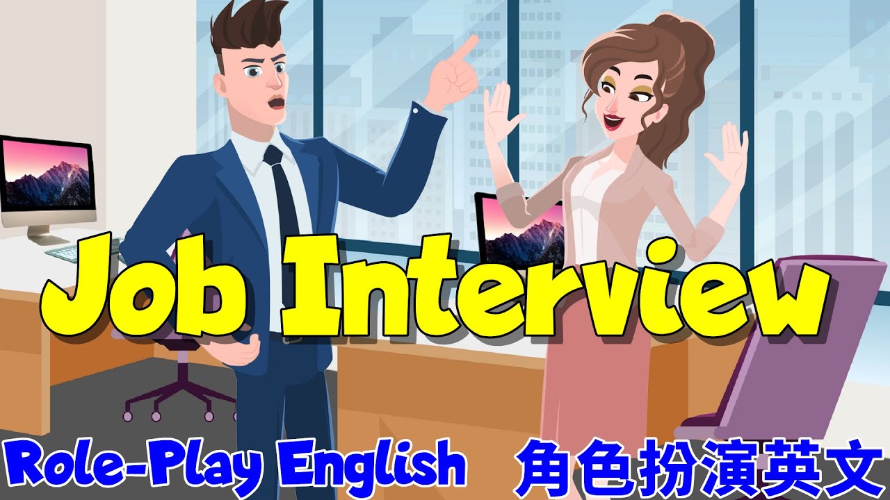 角色扮演英語會話 | 工作面試英文 | Job Interview in English | Interview Questions and Answers | Role-Play English