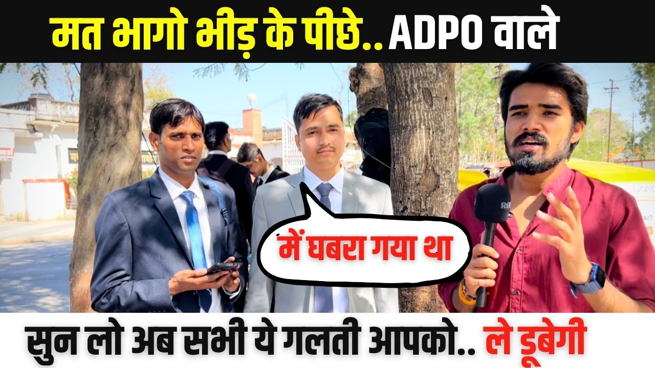 सभी ADPO वाले🔥 ये Interview जरूर देखें | Mppsc ADPO interview | ADPO interview 2024