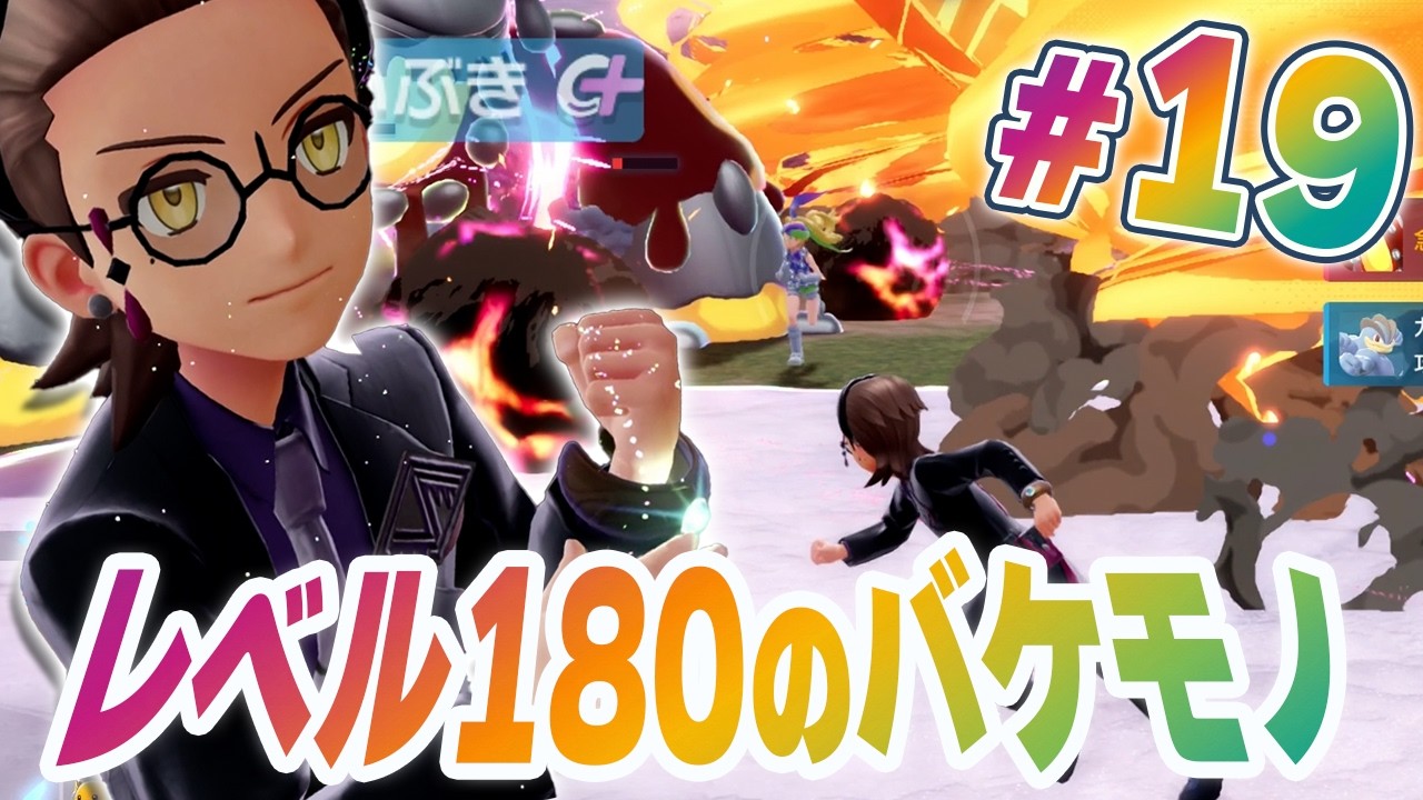リベンジ戦！技を見直し最高のドーナツで挑む！『Pokémon LEGENDS Z-A M次元ラッシュ』を実況プレイ #19【ポケモンレジェンズ Z-A part84】