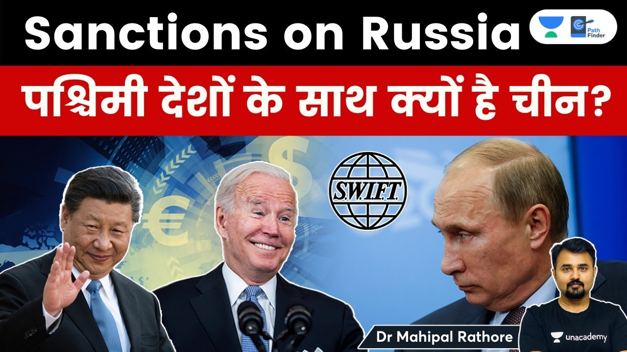 चीन का रूस को झटका l Why is China supporting USA and Western countries in sanctions? #Ukraine