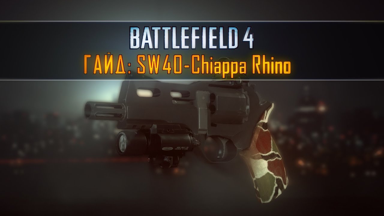 Battlefield 4: SW40 - Chiappa Rhino