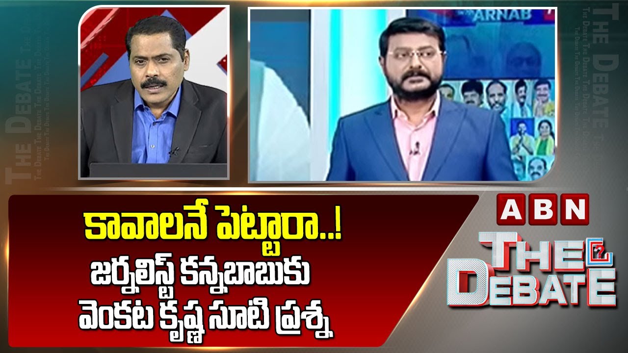 ABN Venkata Krishna Strong Reaction Over Journalist Kannababu Comments || ABN Telugu