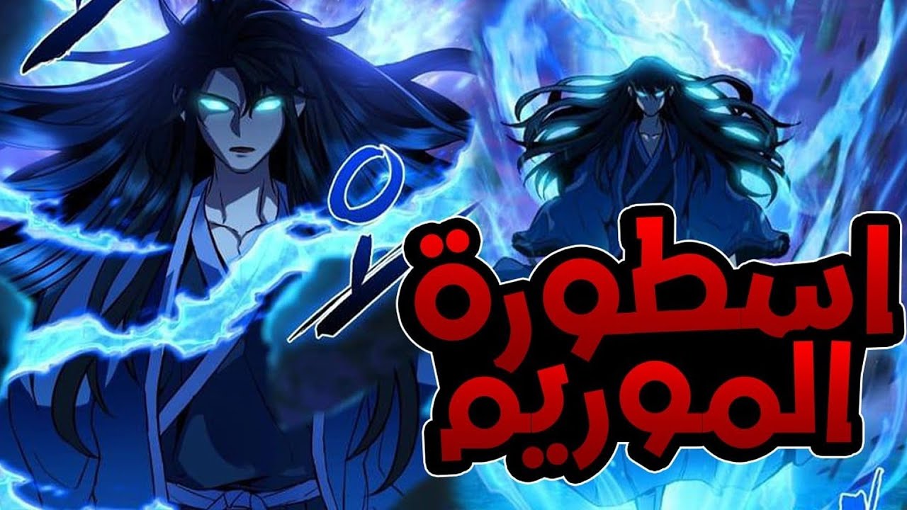 أكثر من 100 عام من العذاب تشعل انتقام الإمبراطور الأعظم على الأرض 😈🔥 | ملخص مانهوا
