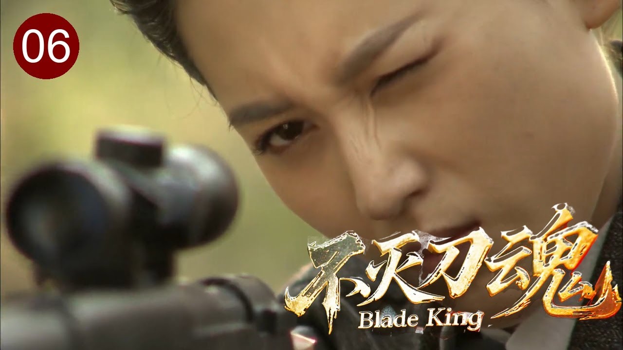 【2025抗日热剧】不灭刀魂 06｜日军闯进寿宴撒野，当场变成丧礼！少年回家见亲人惨死，抄起家传大刀，七天之内杀得敌人屁滚尿流，一代刀王传奇