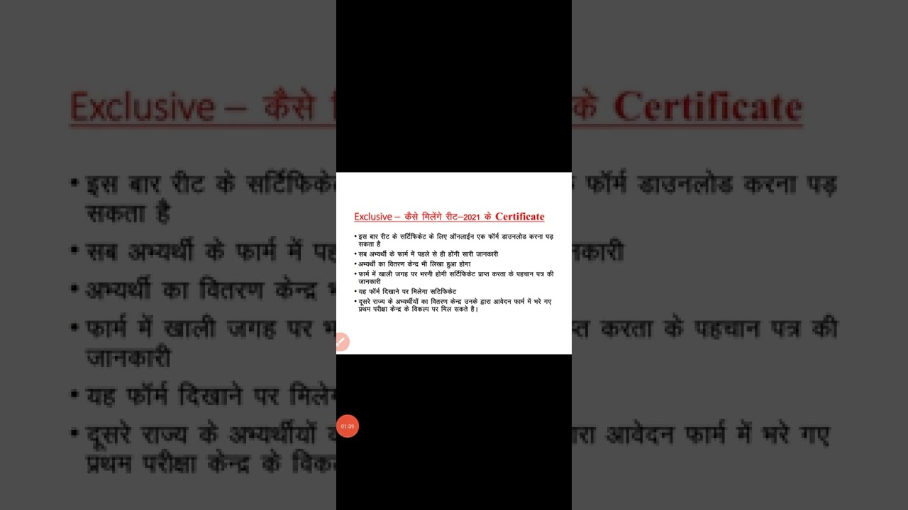 Reet Certificate:- Certificate Center