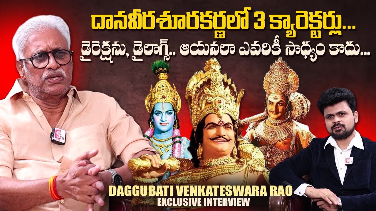 Daggubati Venkateswara Rao about Dana Veera Sura Karna | Anchor Roshan | SumanTV Telugu