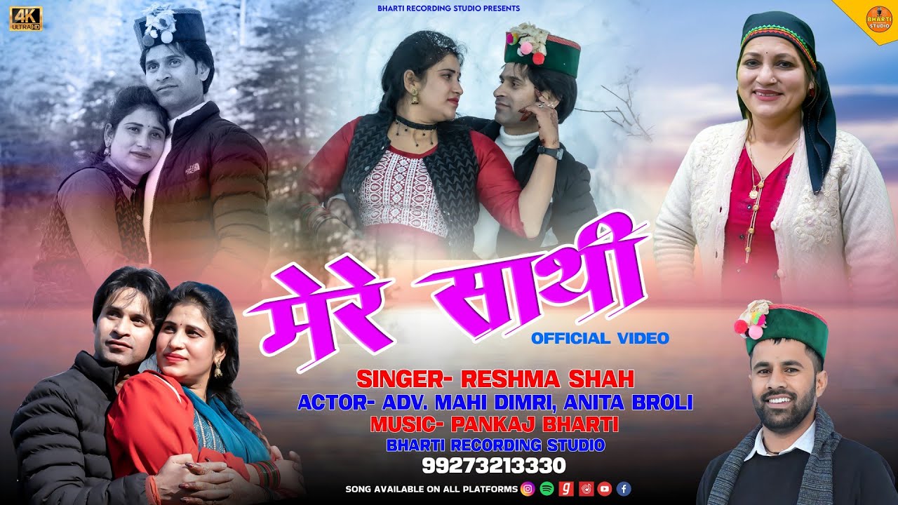 Mere Sathi || Official Video || Reshma Shah || Himachali Song || Bharti Studio