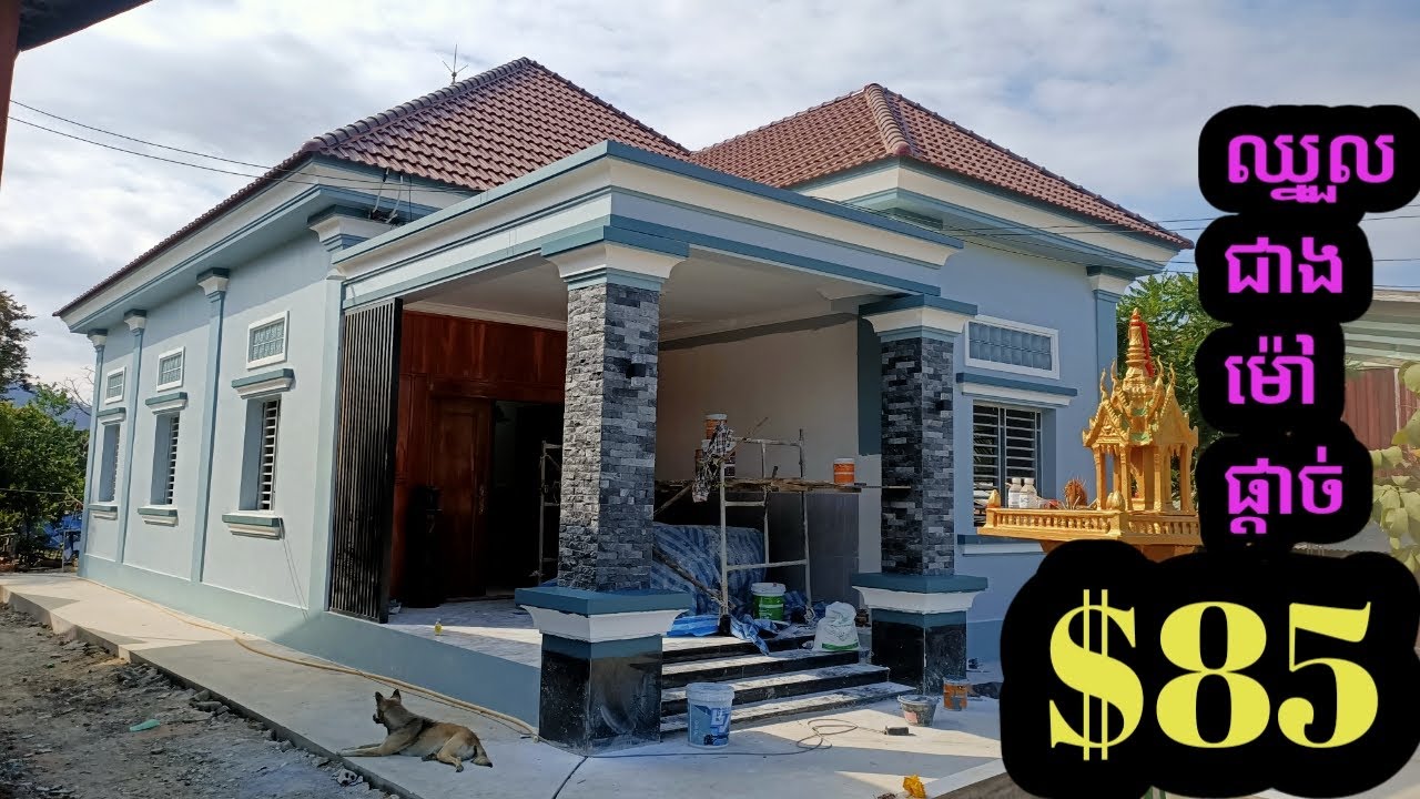 $85ក្នុង1ម៉ែត្រការ៉េ ឈ្នួលជាងម៉ាហើយ 3បន្ទប់គេង 8*15 ចង្រ្កានបាយ1 បន្ទប់ទឹក1 បន្ទប់ទទួលភ្ញៀវ1