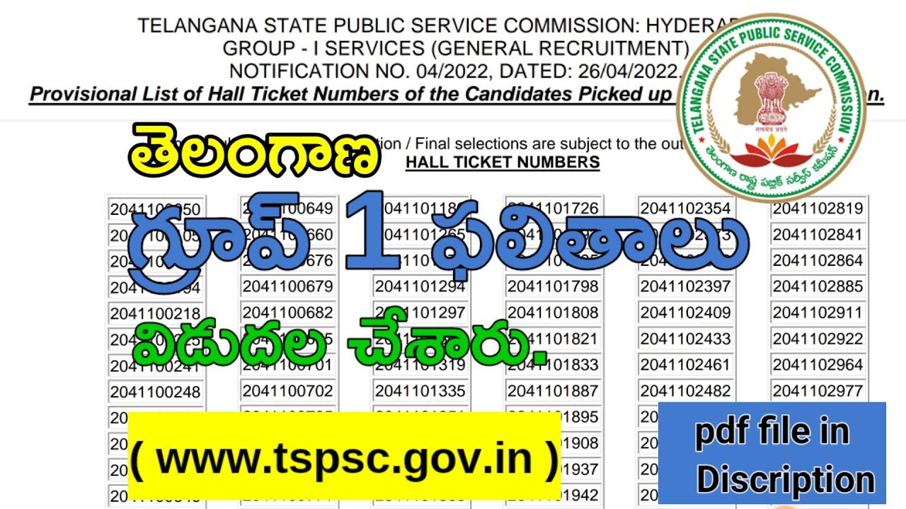 Group 1 Results 2023 రిలీజ్ చేశారు.tspsc group 1 results released