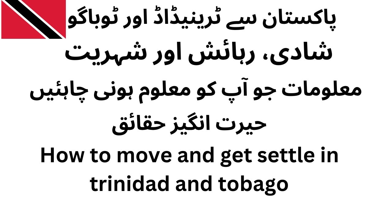 Trinidad and Tobago Visa for Pakistani |Visa not Required for pakistani |Travel to Trinidad & Tobago