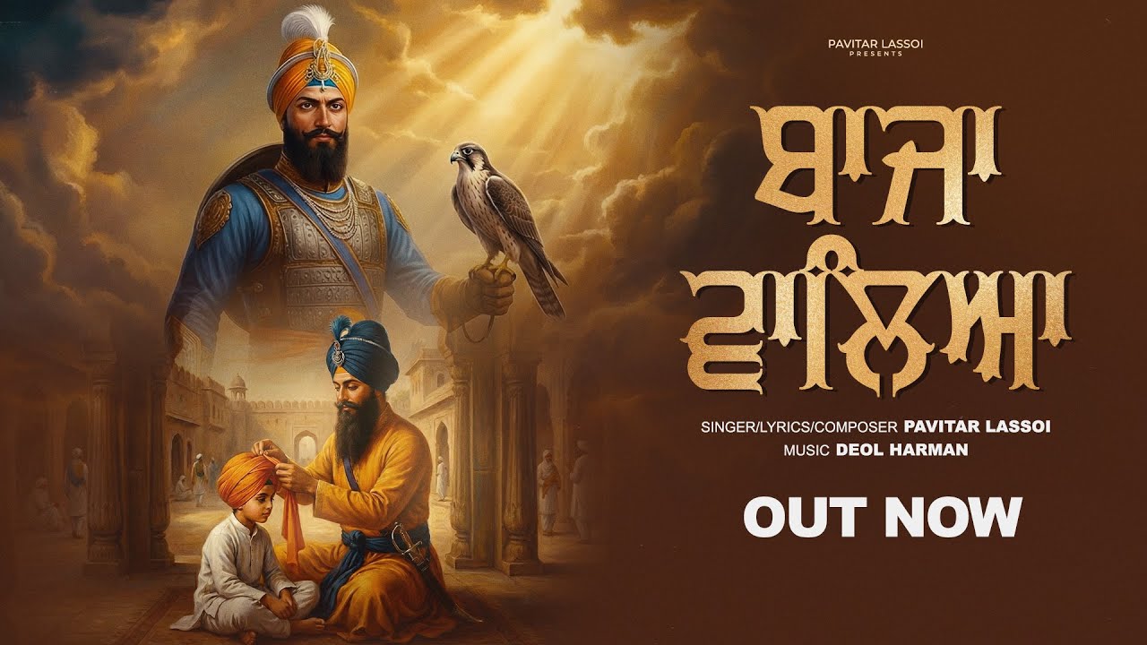 Baajan Waaleya (Visualizer Video) Pavitar Lassoi | Deol Harman   | New Punjabi Song